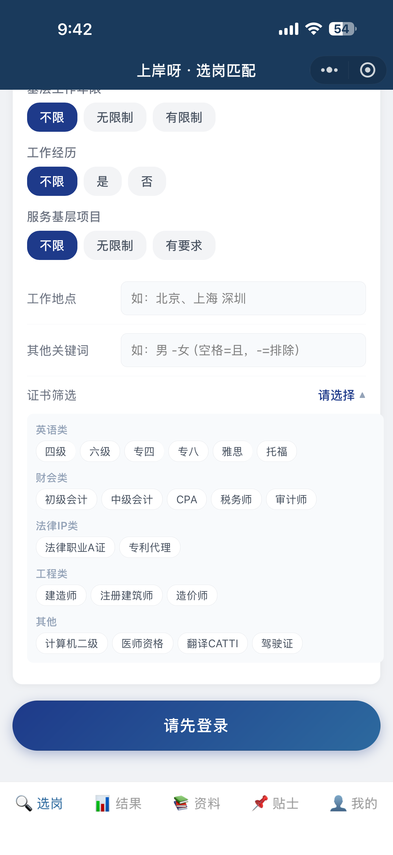 小程序填写条件截图